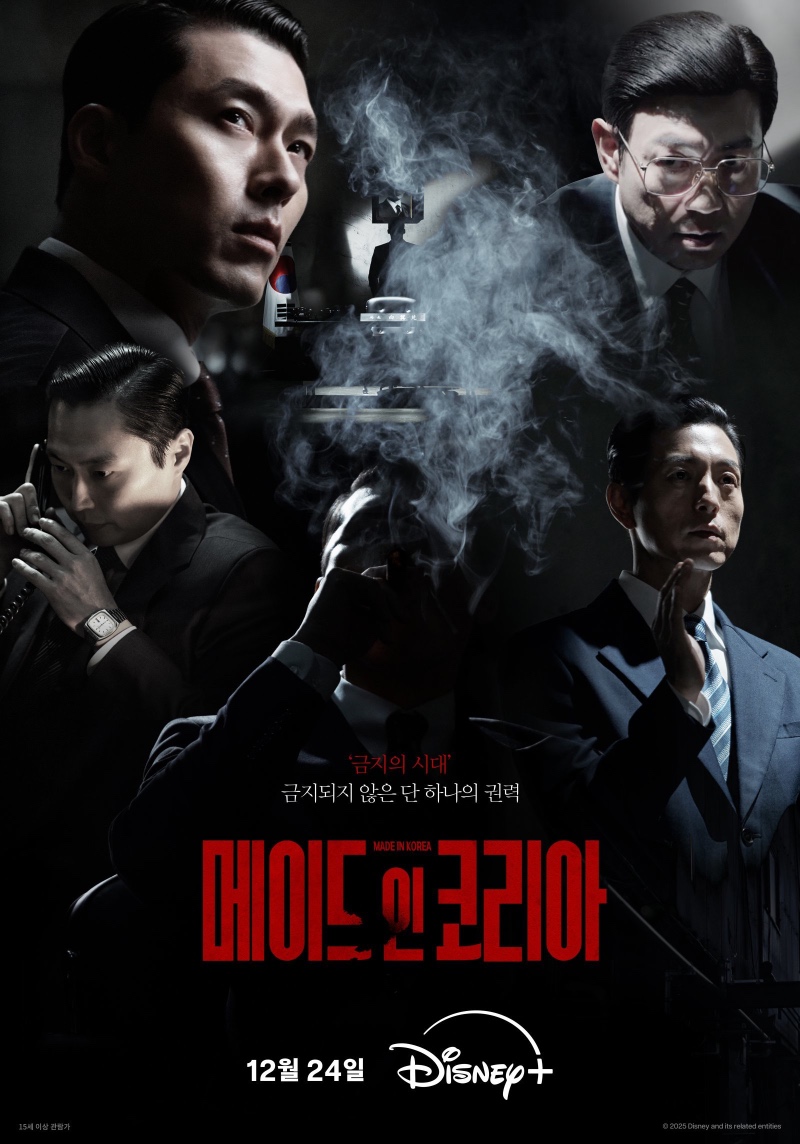 메이드 인 코리아 2025 A2.jpg