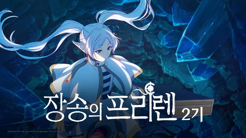 장송의 프리렌 2기 2026 A2.jpg