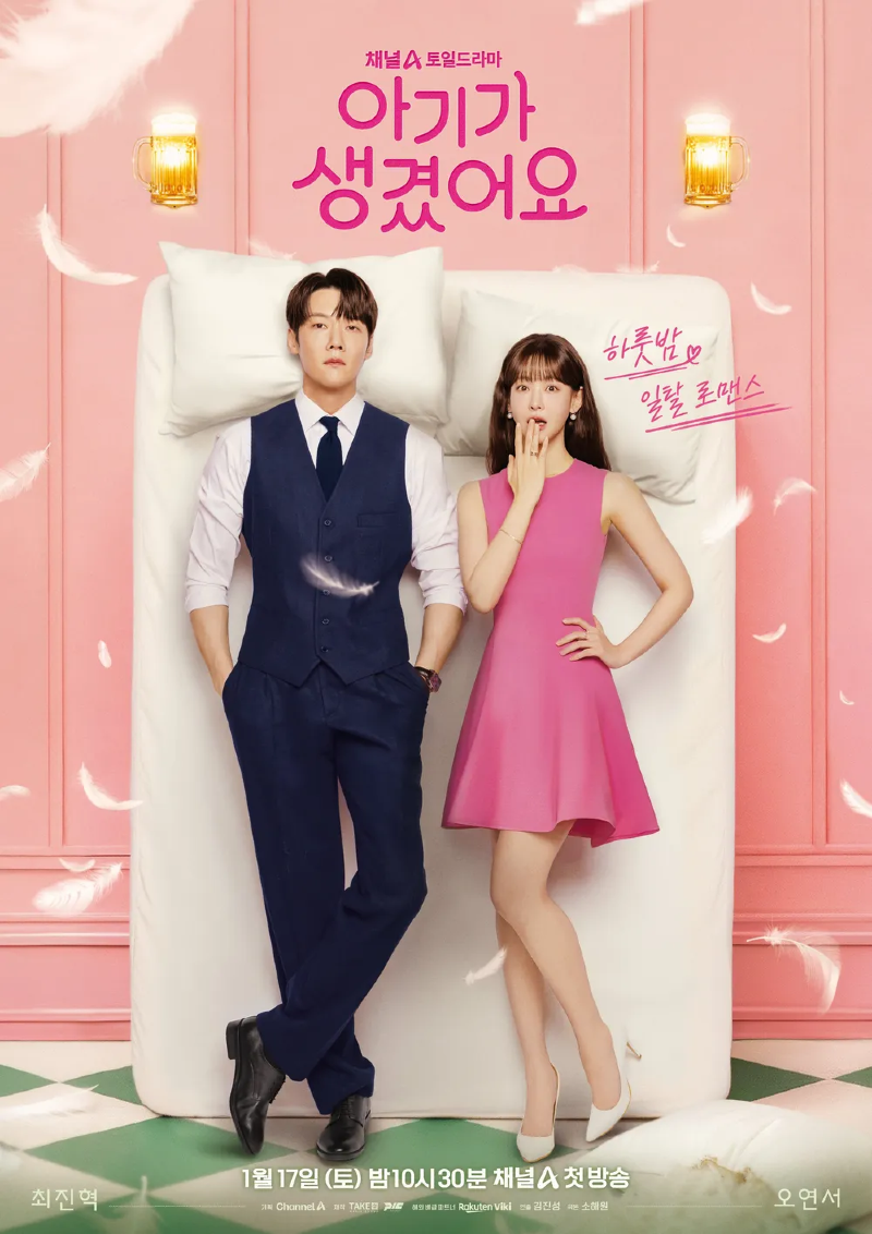 아기가 생겼어요 2026 A1.webp