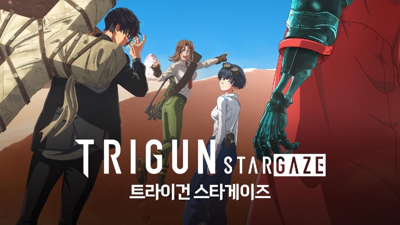 트라이건 스타게이즈 2026 A2.jpg