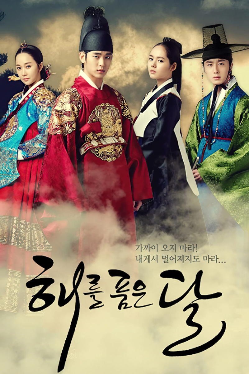 해를 품은 달 2012.webp