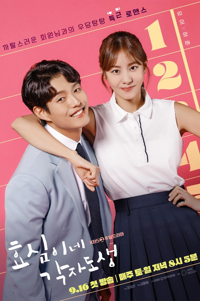 효심이네 각자도생 2023.webp