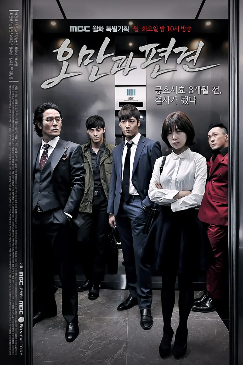 오만과 편견 2014.webp