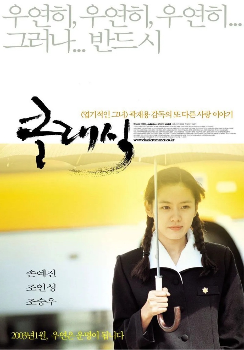 클래식 2003.jpg