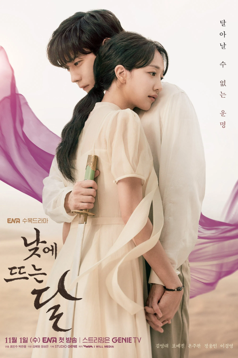 낮에 뜨는 달 2023.webp