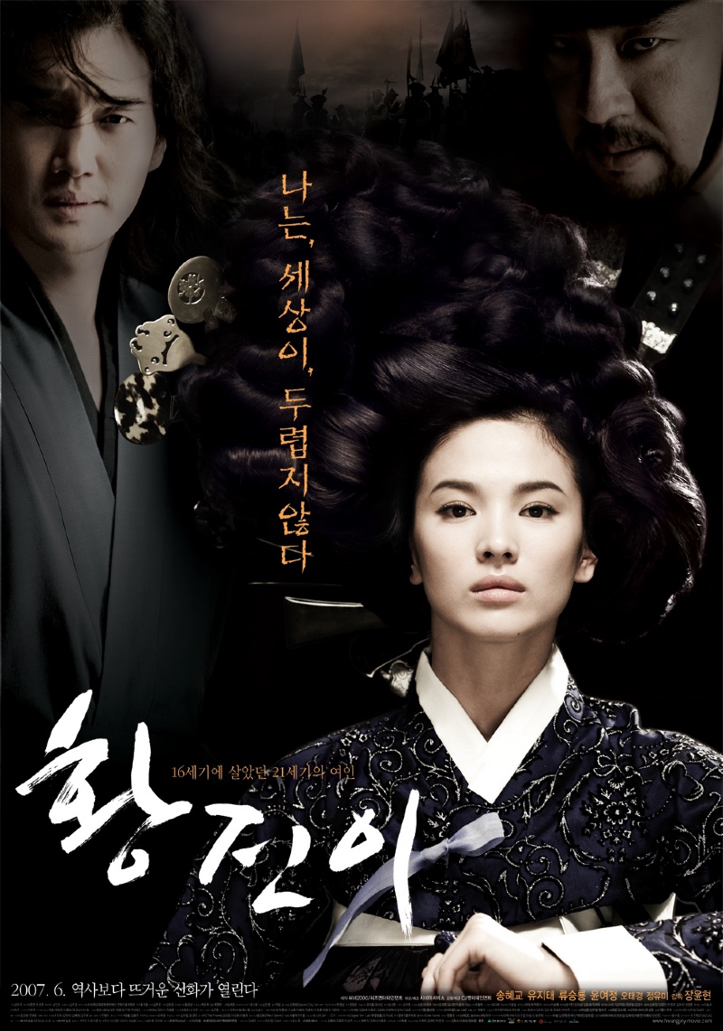 황진이 2007.jpg