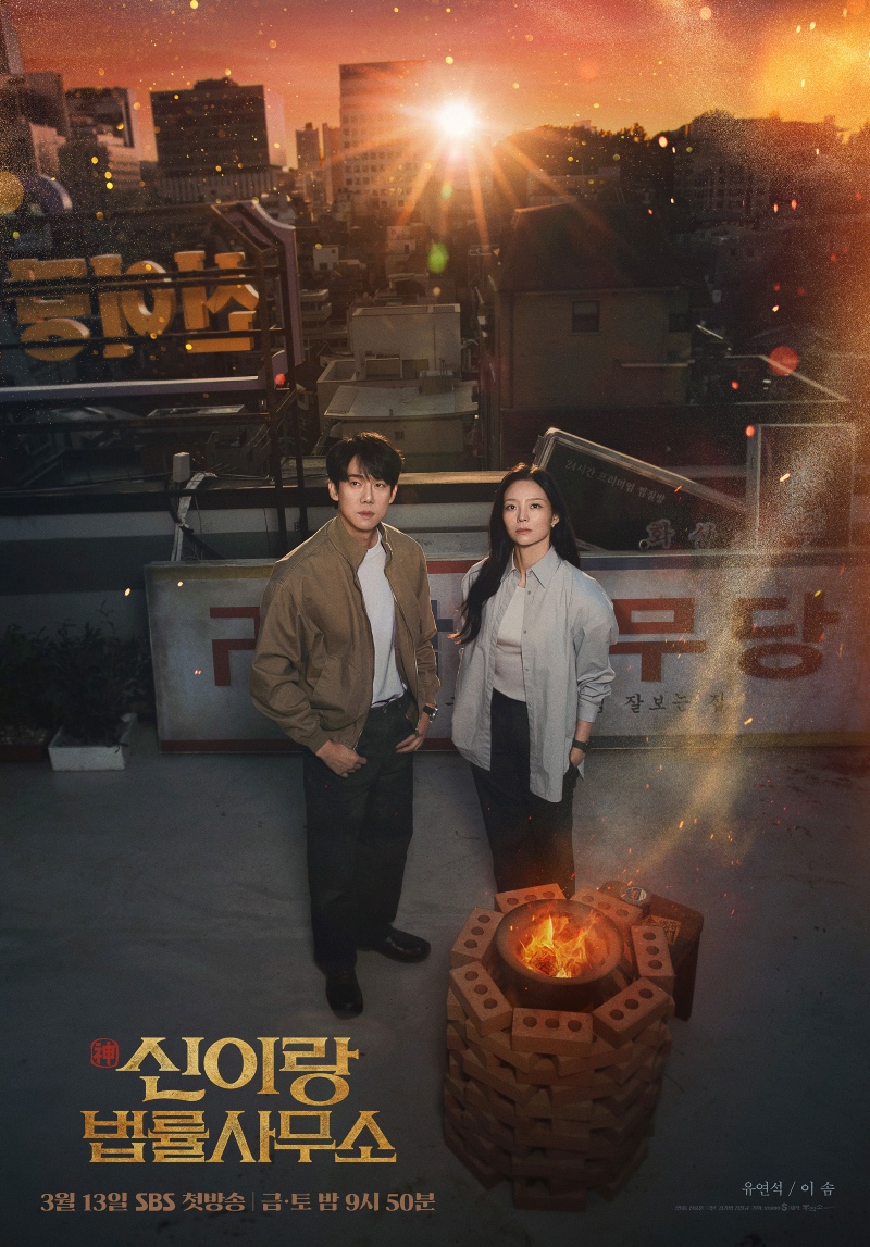 신이랑 법률사무소 2026 A2.jpg