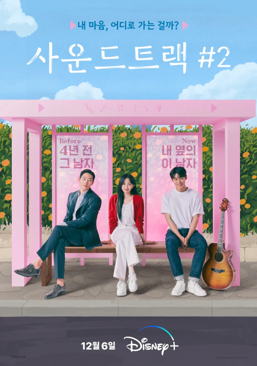 사운드트랙#2 1.webp